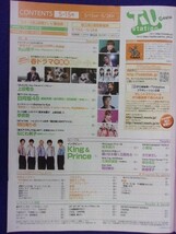 3225 テレビステーション関東版 2021年10号 King&Princeキンプリ ★送料1冊150円3冊まで180円★_画像2