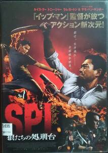 DVD Ｒ落● SPL 狼たちの処刑台／ルイス・クー