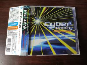 【即決】 中古オムニバスCD　 「Cyber TRANCE -velfarre in weekend-」　サイバートランス ヴェルファーレ　ウィークエンド