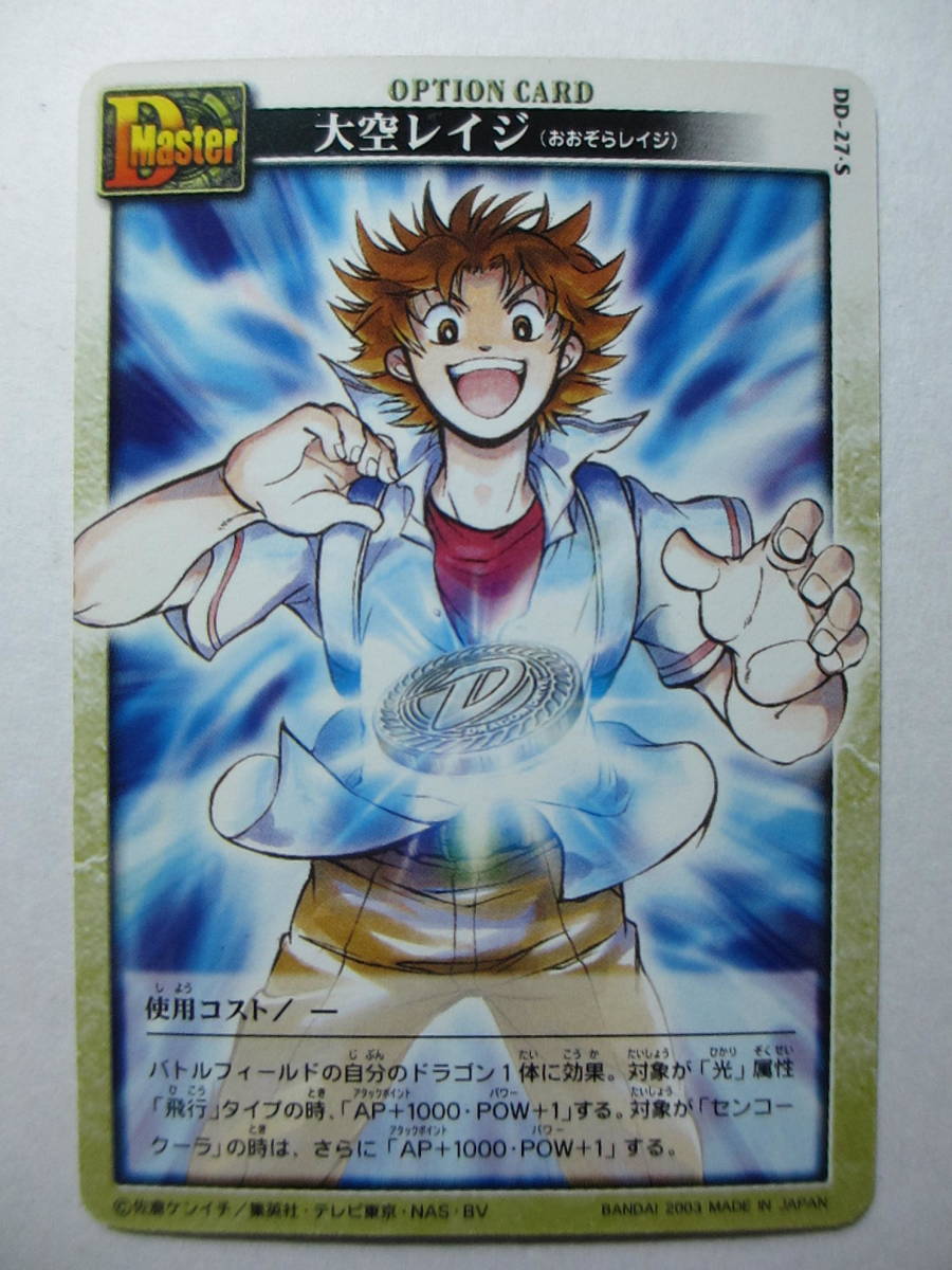 正規通販 ドラゴンドライブ カードダス１００ 当時品 新品 ４０セット トレカ カード アニメ 02年 おもちゃ 玩具 ビンテージ 公式サイト無料 Www Vacuslim48 Com