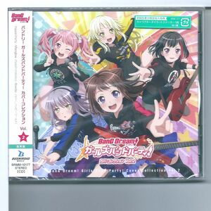 ☆CD バンドリ！ ガールズバンドパーティ！カバーコレクションVol.2 通常盤