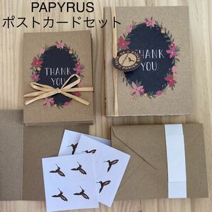 【PAPYRUS パピルス】ポストカードセット ケース付き