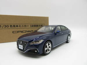 1/30 トヨタ クラウン RS Advance 220系　カラーサンプル 非売品 ミニカー　ダークブルーマイカ