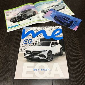 【即決】メルセデス・オーナーズ・マガジン MERCEDES ME 2021年夏号 EQA特集 Gクラス 升毅 Sクラス GLS AMG ルイス ハミルトン ほか 冊子付