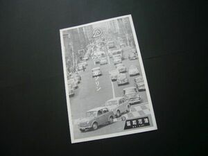 初代クラウンRS20 / ダットサン110 / 日野ルノー 昭和30年代 広告 昭和石油 レトロ タクシー 観音開き 1000