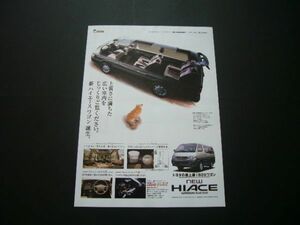 H100 Hiace Wagon advertisement super custom limited inspection : poster catalog 