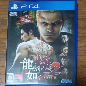 【 PS4 】 龍が如く極2