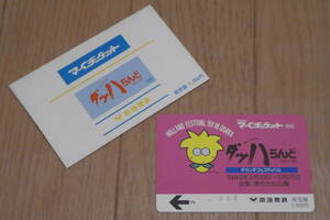 南海電鉄 プリペイド カード 「 NANKAI マイチケット 1000 」 大阪 1989年 オランダ フェスティバル 記念 カード　電車 千円分　未使用品