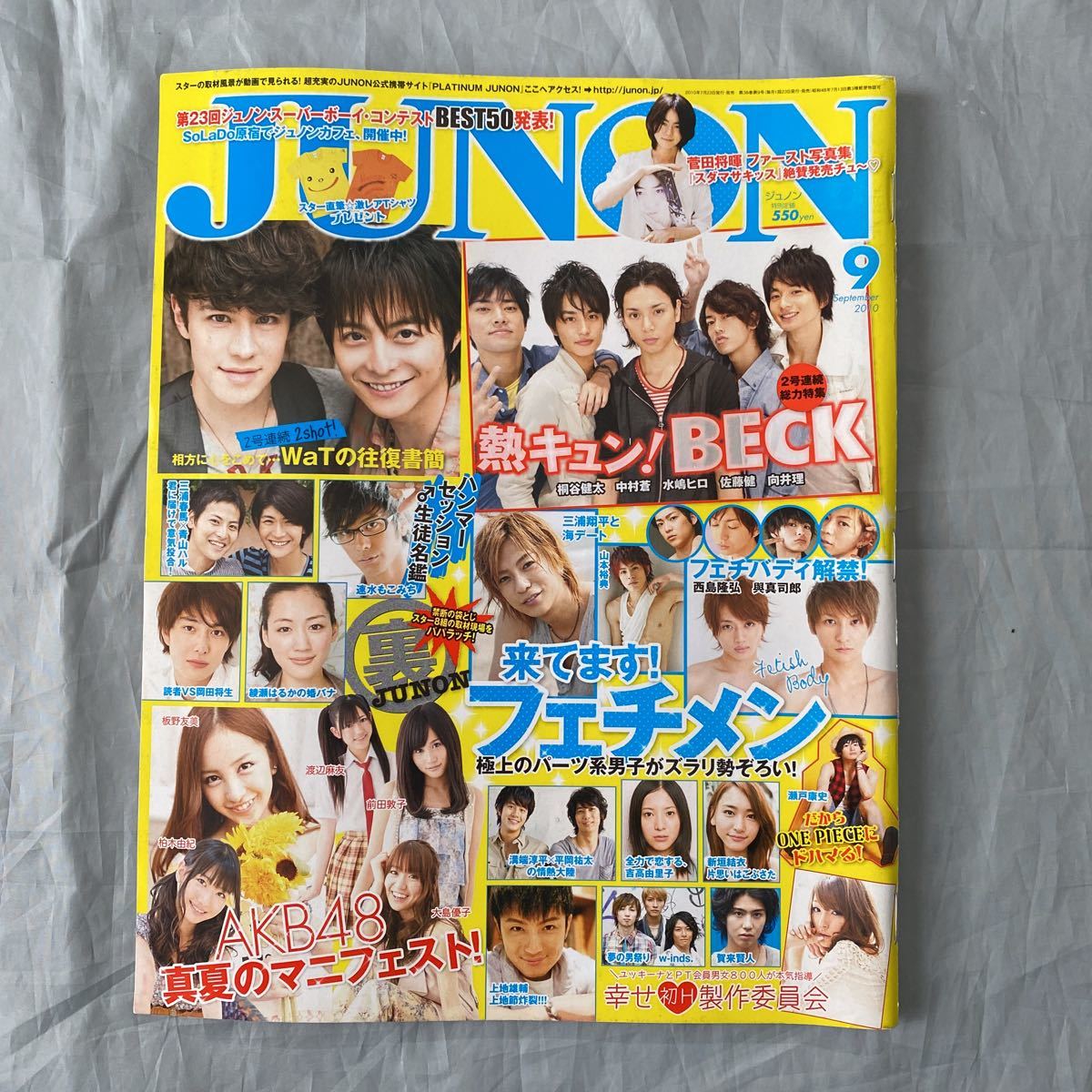 2025年最新】Yahoo!オークション -君に届け 風早の中古品・新品