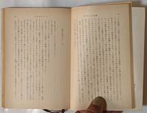 新潮文庫「やつあたり文化論」筒井康隆 昭和54(1979)年発行 エッセイ集/スピンあり　草-171-I　経年劣化あり_画像4