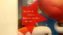 令和四年 壁掛けカレンダー　ディズニー 