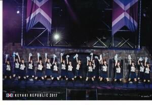 欅坂46 ポストカード 欅共和国2017 DVD/Blu-ray 封入特典 RF 1944G-5