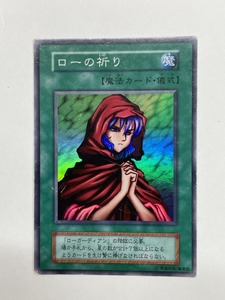 ■★遊戯王　DARK CEREMONY EDITION　ローの祈り（スーパーレア・状態は本文参照）