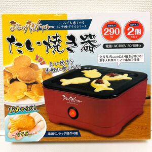 たい焼き器 たい焼きメーカー