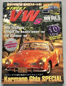 STREET VWs Vol.5 1998 10/26臨時増刊 『KARMANN GHIA SPECIAL』　空冷VW　空冷ビートル　ワーゲンバス　