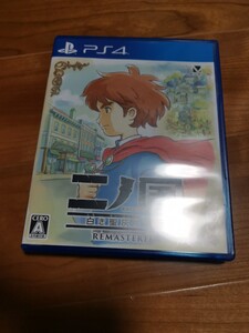 PS4 二ノ国 白き聖灰の女王 REMASTERED