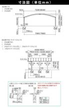 カーポート 3台用 シンプルカーポート 標準柱 ポリカーボネート屋根 7250_画像2