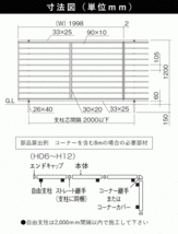 フェンス 目隠し DIY アルミ 横スリットフェンス T120 本体_画像2