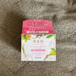 匿名発送、即購入可。《クラシエ》 肌美精 保湿オールインワンジェル 100g