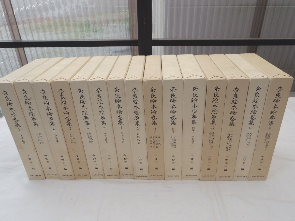 史上最も激安】 ☆さらにお値下げ☆奈良絵本集 一 ☆さらにお値下げ
