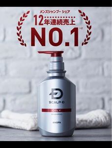 《新品・未開封》アンファー、スカルプD シャンプー(オイリー)350ml♪