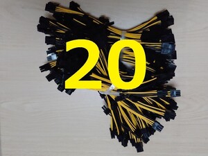 20本 電源変換ケーブル pcie 8PINメス→8PIN両端オス 6+8ピン