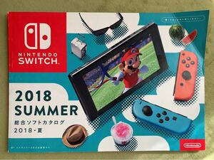 【折れあり】ニンテンドースイッチ・3DS 2018SUMMER総合ソフトカタログ 2018・夏 返品不可