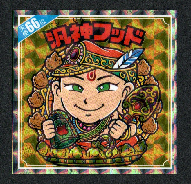 ビックリマン 汎神一本釣 ヘッド レア | www.plexus.sa