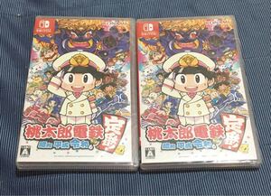 Nintendo Switch 桃太郎電鉄 2枚 新品未開封シュリンク付き