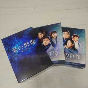 .。.:*・゜ ぺ ヨンジュン .。.:*・゜ .。愛の群像 DVD box.
