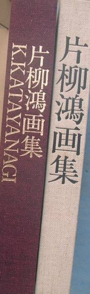 2024年最新】Yahoo!オークション -片柳鴻の中古品・新品・未使用品一覧 2024年最新】Yahoo!オークション -片柳鴻の中古品・新品・未使用品一覧