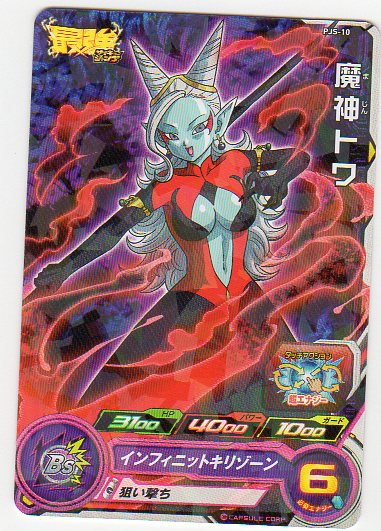 Yahoo!オークション -「ドラゴンボール アマダ」(ドラゴンボール