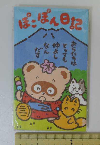 2025年最新】Yahoo!オークション -ぽこぽん日記の中古品・新品 2025年最新】Yahoo!オークション -ぽこぽん日記の中古品・新品