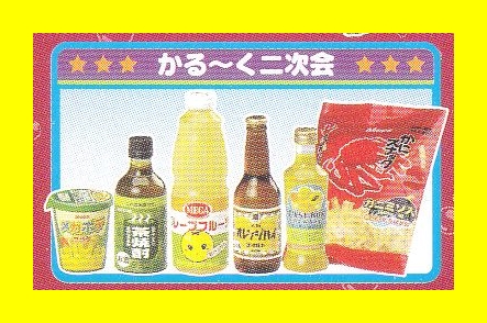 新しいスタイル 2025年最新】Yahoo!オークション -メガハウスみんなでカンパイの その他