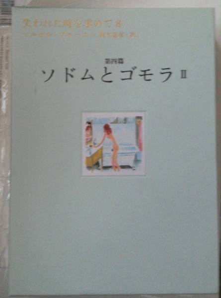 【中古】 新創世紀ソドムとゴモラ １/秋田書店/真弓雅彦 中古コミック】新創世記 ソドムとゴモラ 1 / 作 小堀 洋 /画