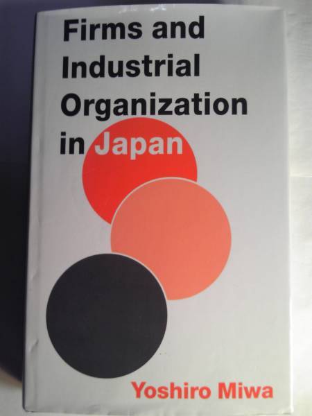 英語/三輪芳朗著「日本の企業と産業組織Firms and Industrial Organization in Japan」 Macmillan Press Ltd発行