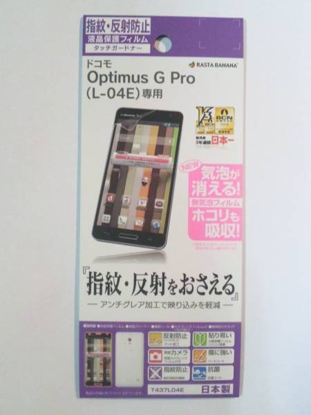 2025年最新】Yahoo!オークション -l-04e(携帯電話 2025年最新】Yahoo!オークション -l-04e(携帯電話