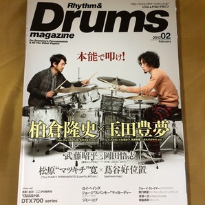 リズム&ドラム・マガジン 2012年2月 ★激動を生きるドラマー達 玉田豊夢×柏倉隆史/武藤昭平×岡田悟志★ロイ・ヘインズ/ジミー・コブ