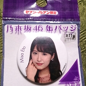 乃木坂46 衛藤 美彩 セブンイレブン限定 缶バッジ