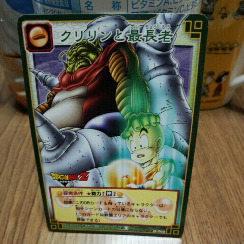 クリリンと最長老 DRAGON BALL Z CARDドラゴンボール カード