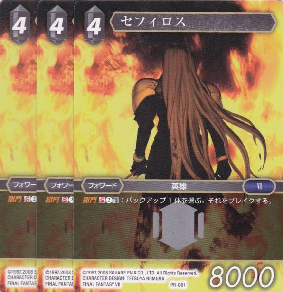 Yahoo!オークション -「ff tcg」の落札相場・落札価格 Yahoo!オークション -「ff tcg」の落札相場・落札価格