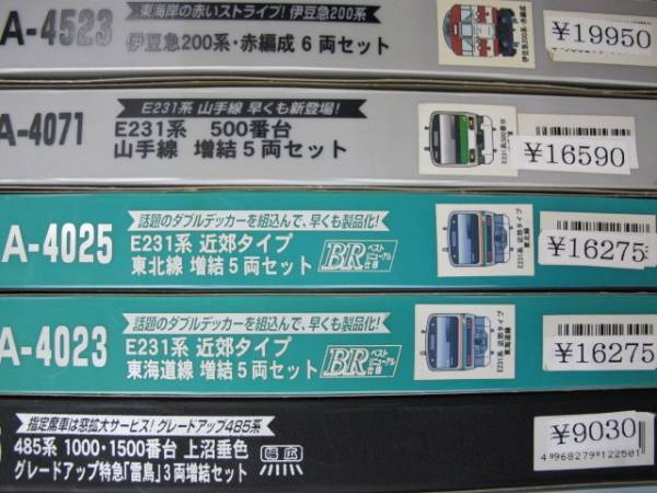 2025年最新】Yahoo!オークション -e231系 マイクロエースの中古 2025年最新】Yahoo!オークション -e231系 マイクロエースの中古