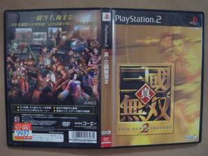 プレステ2 真・三國無双2 コーエー定番シリーズ タ大5