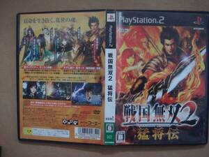 ・PS2 戦国無双 2 猛将伝 タ大5