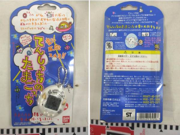 2025年最新】Yahoo!オークション -てんしっち 白の中古品・新品