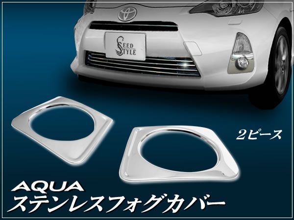 値下げしました！新品未使用品 NHP10 アクア 前期 純正