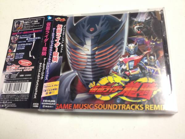 2025年最新】Yahoo!オークション -仮面ライダー龍騎(CD)の中古品・新品