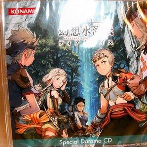 ●新品●幻想水滸伝 ティアクライス スペシャルドラマCD★