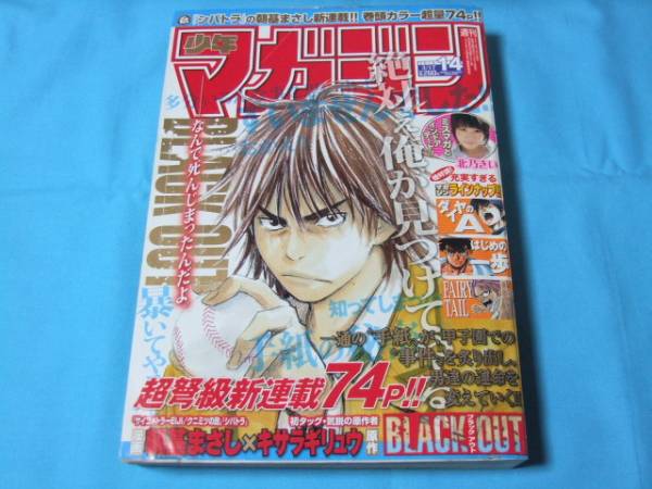 週刊少年マガジン 2010年1〜52号 通年48冊セット 新連載号 雑誌 2025年最新】Yahoo!オークション -週刊少年マガジン 2010の中古