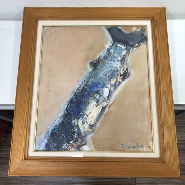 三浦明範、【鮭ー2001】、希少な画集画、新品高級額 額装付、状態良好 三浦明範、【鮭ー2001】、希少な画集画、新品高級額 額装付、状態